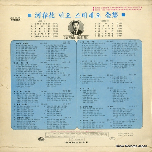 JLS120487 back cover