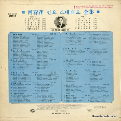 JLS120487 back cover