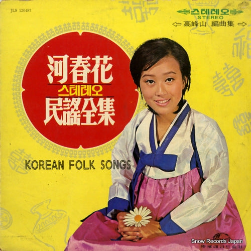 JLS120487 front cover