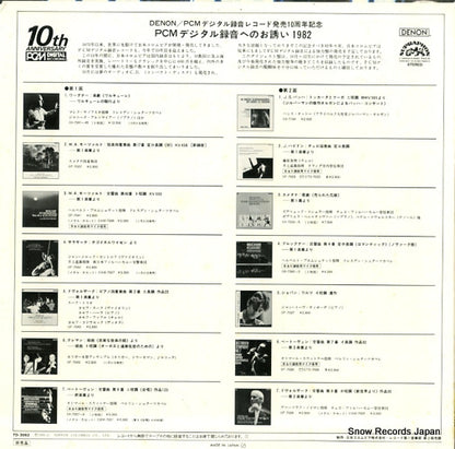 TD-3062 back cover