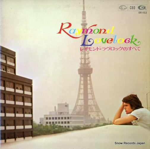 SR-453 front cover