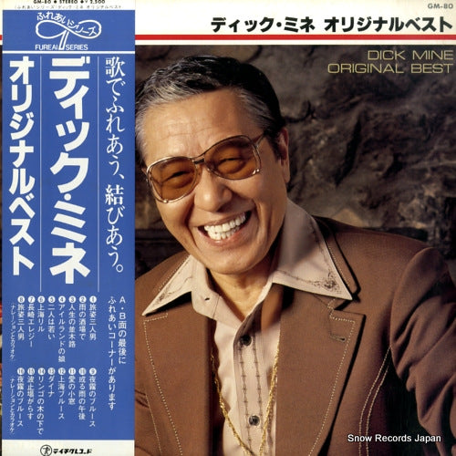 GM-80 front cover