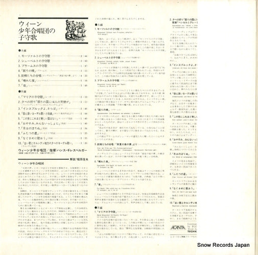 SUX-103-A back cover