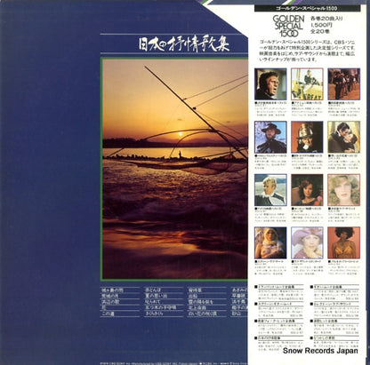 SOLU-99 back cover