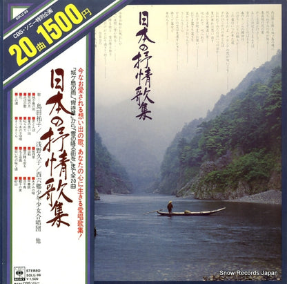 SOLU-99 front cover