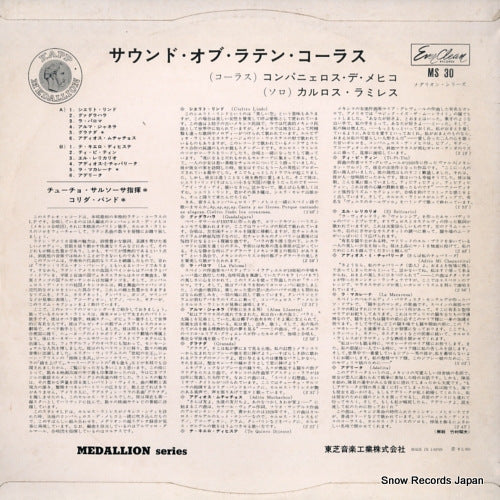 MS30 back cover