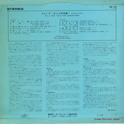 SH-214 back cover