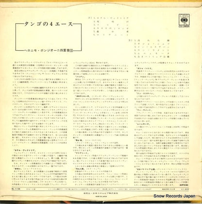 SL-1108 back cover