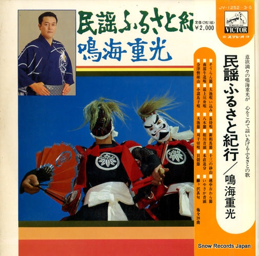 JV1252 front cover