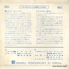 NDS-2 back cover