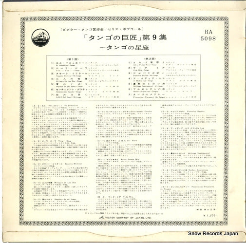 RA-5098 back cover