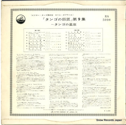 RA-5098 back cover
