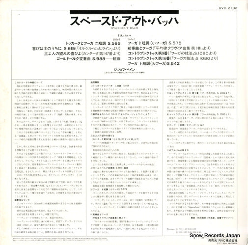 RVC-2132 back cover