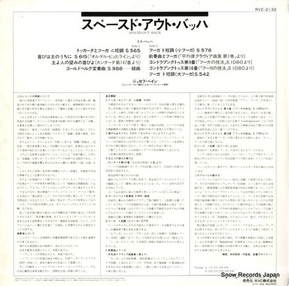 RVC-2132 back cover