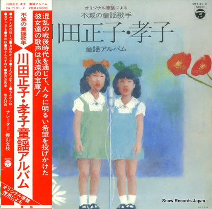 CW-7101 front cover