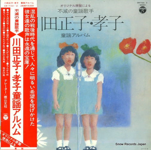 CW-7101 front cover