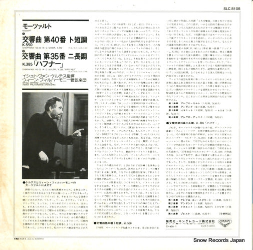SLC-8108 back cover