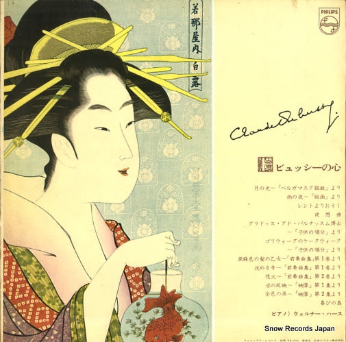 SFX-7522 back cover