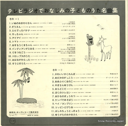 SKM(H)-2189 back cover