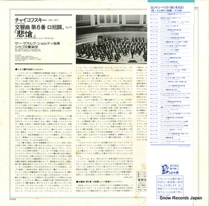 L20C-2047 back cover