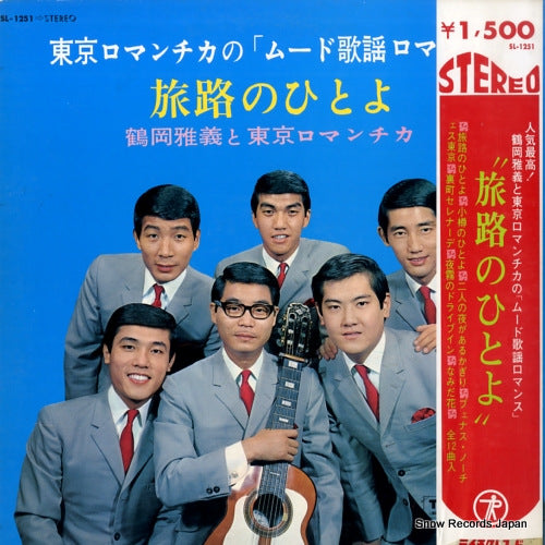 SL-1251 front cover