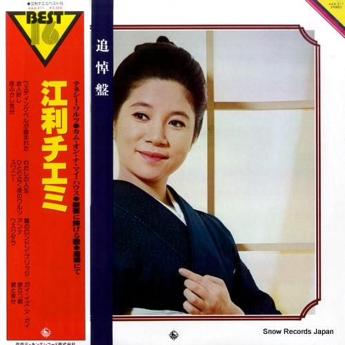 AAA211 front cover