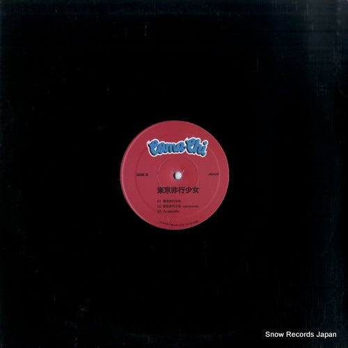 JSV-047 back cover