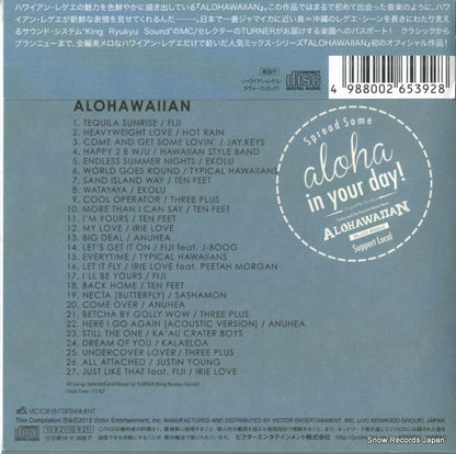 VICP-65171 back cover