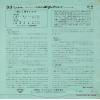 LS-19 back cover