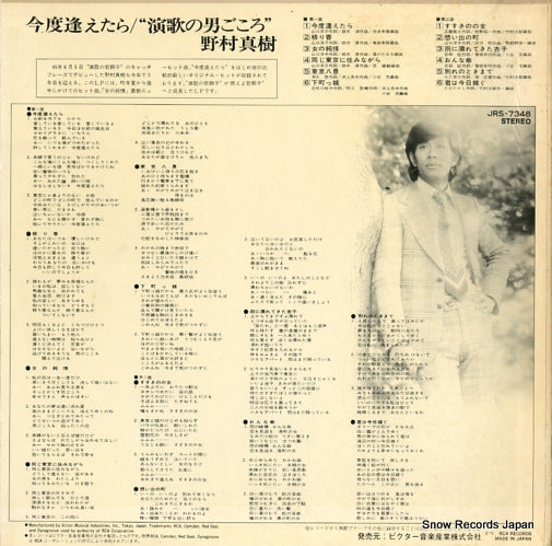 JRS-7348 back cover