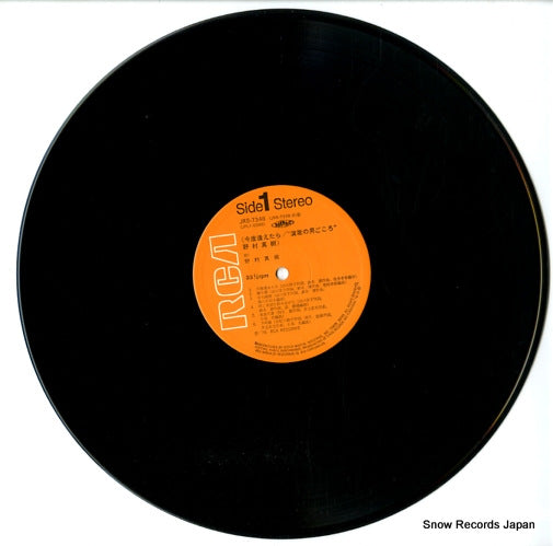 JRS-7348 disc