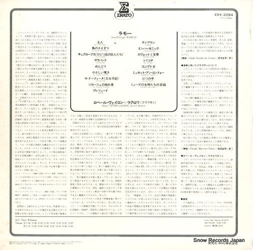 ERX-2094 back cover