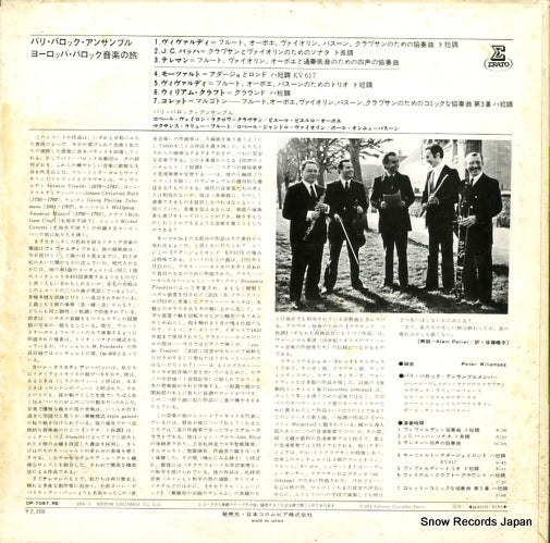 OP-7087-RE back cover