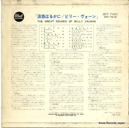 JET-7041 back cover