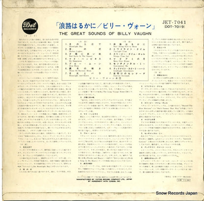 JET-7041 back cover