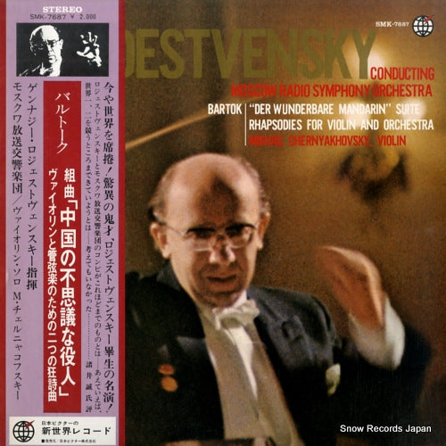 SMK-7687 front cover