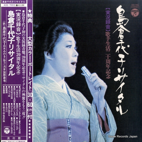 ACE-7003 front cover