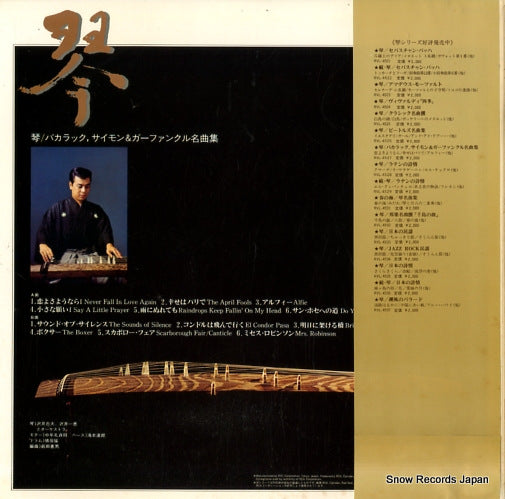 RVL-4527 back cover