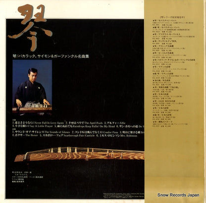 RVL-4527 back cover