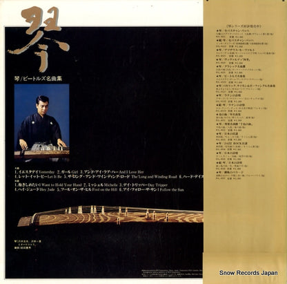 RVL-4526 back cover
