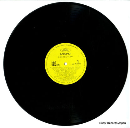 TC-5303 disc