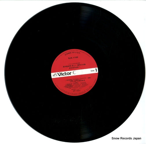 SJX-1162 disc