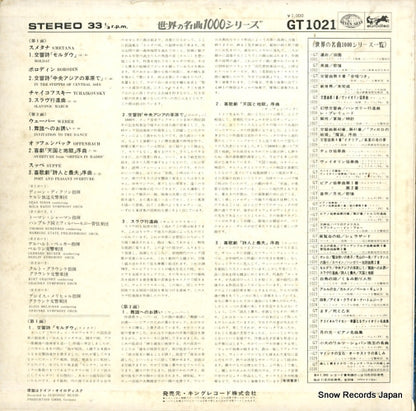 GT1021 back cover