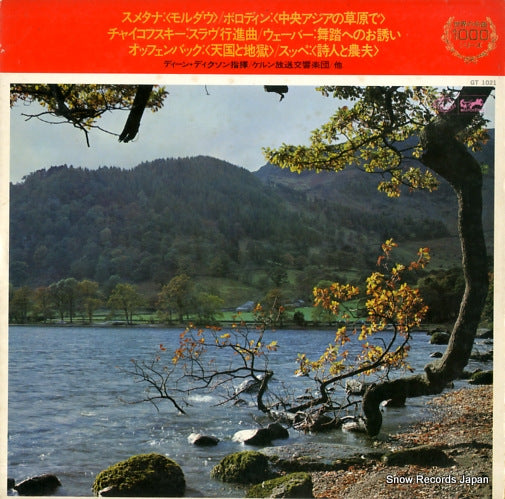 GT1021 front cover
