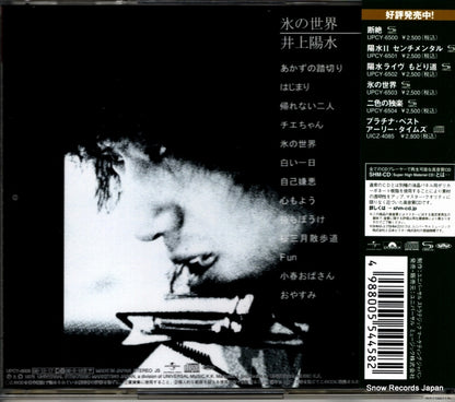 UPCY-6503 back cover