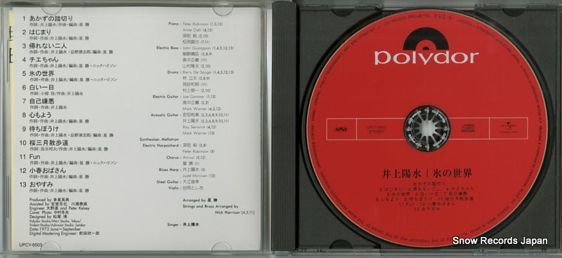 UPCY-6503 disc