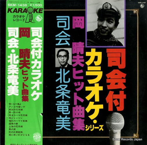 SKM-1438 front cover