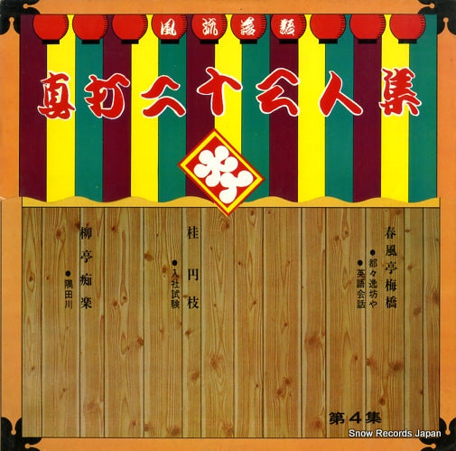 SR-336 front cover