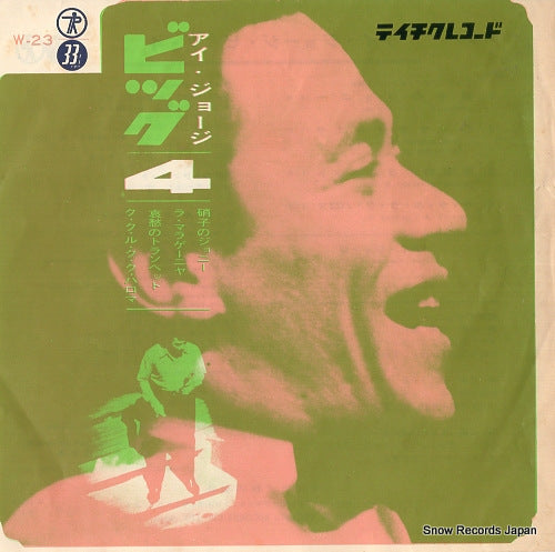 W-23 front cover