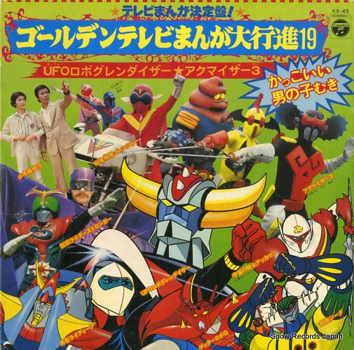 KX-45 front cover
